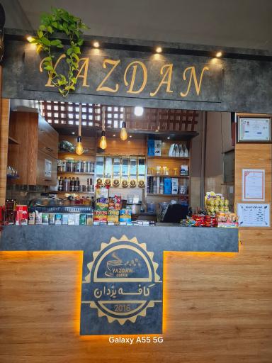 عکس کافه یزدان