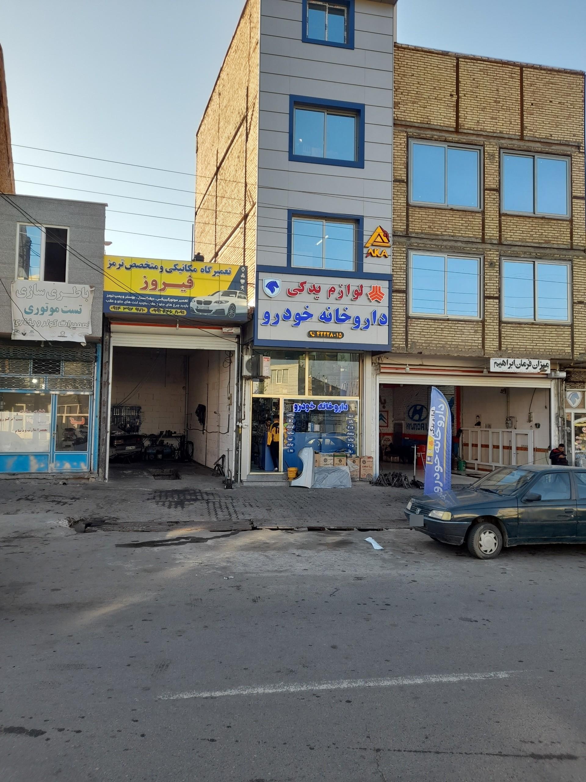 عکس داروخانه خودرو 