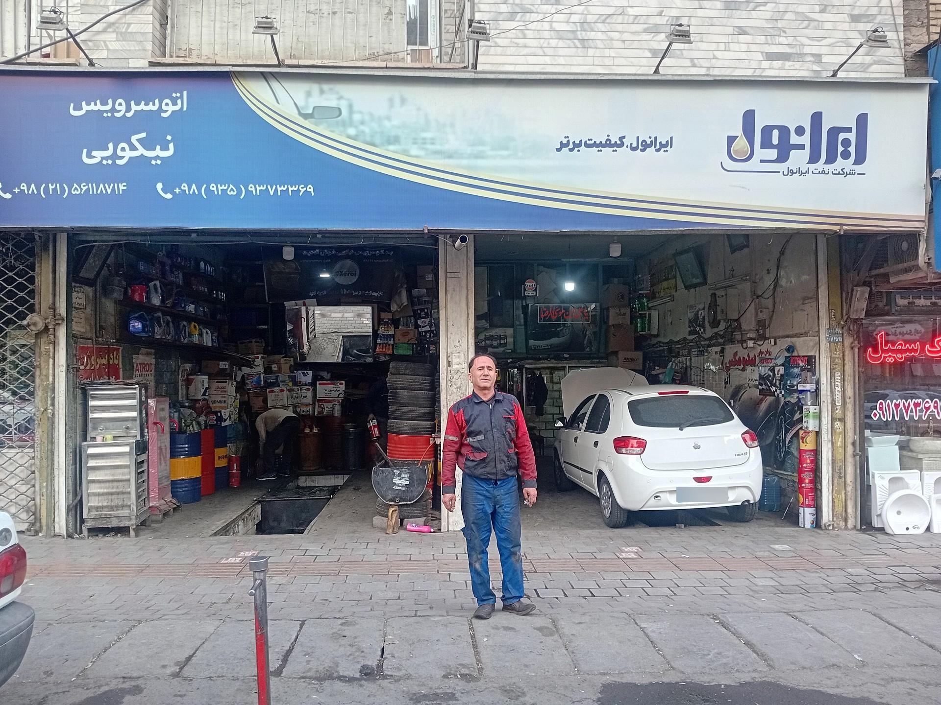 عکس تعویض روغنی نیکویی