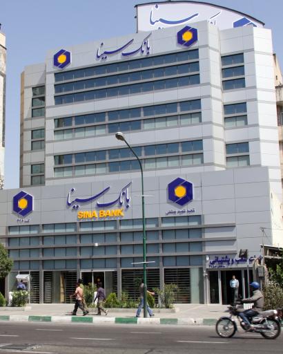 عکس بانک سینا