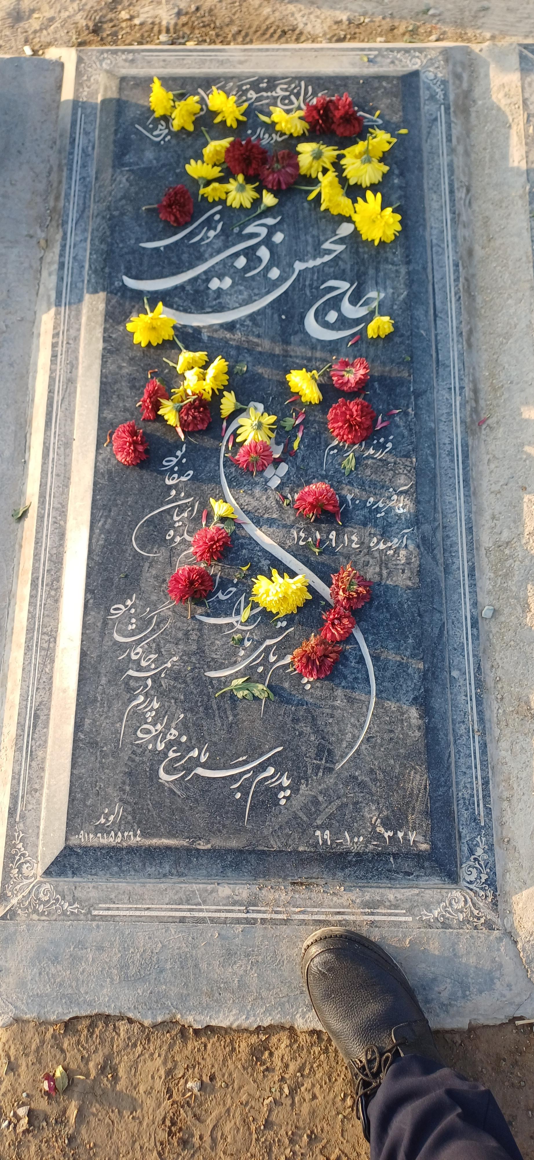 عکس مزار حاج محسن ذبیحی نوری 