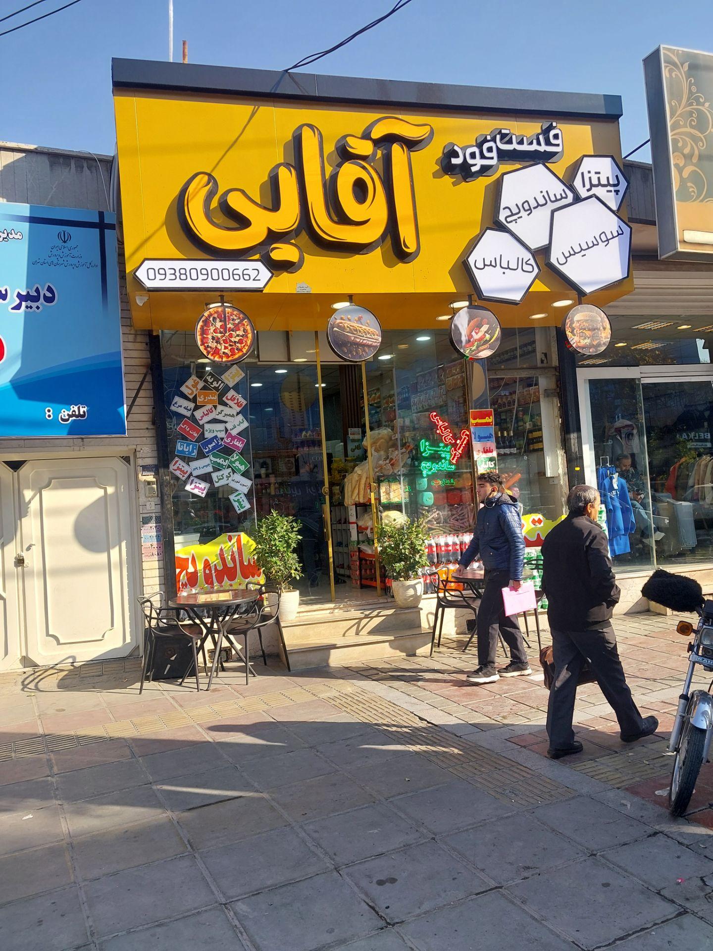 عکس پروتئین آقایی