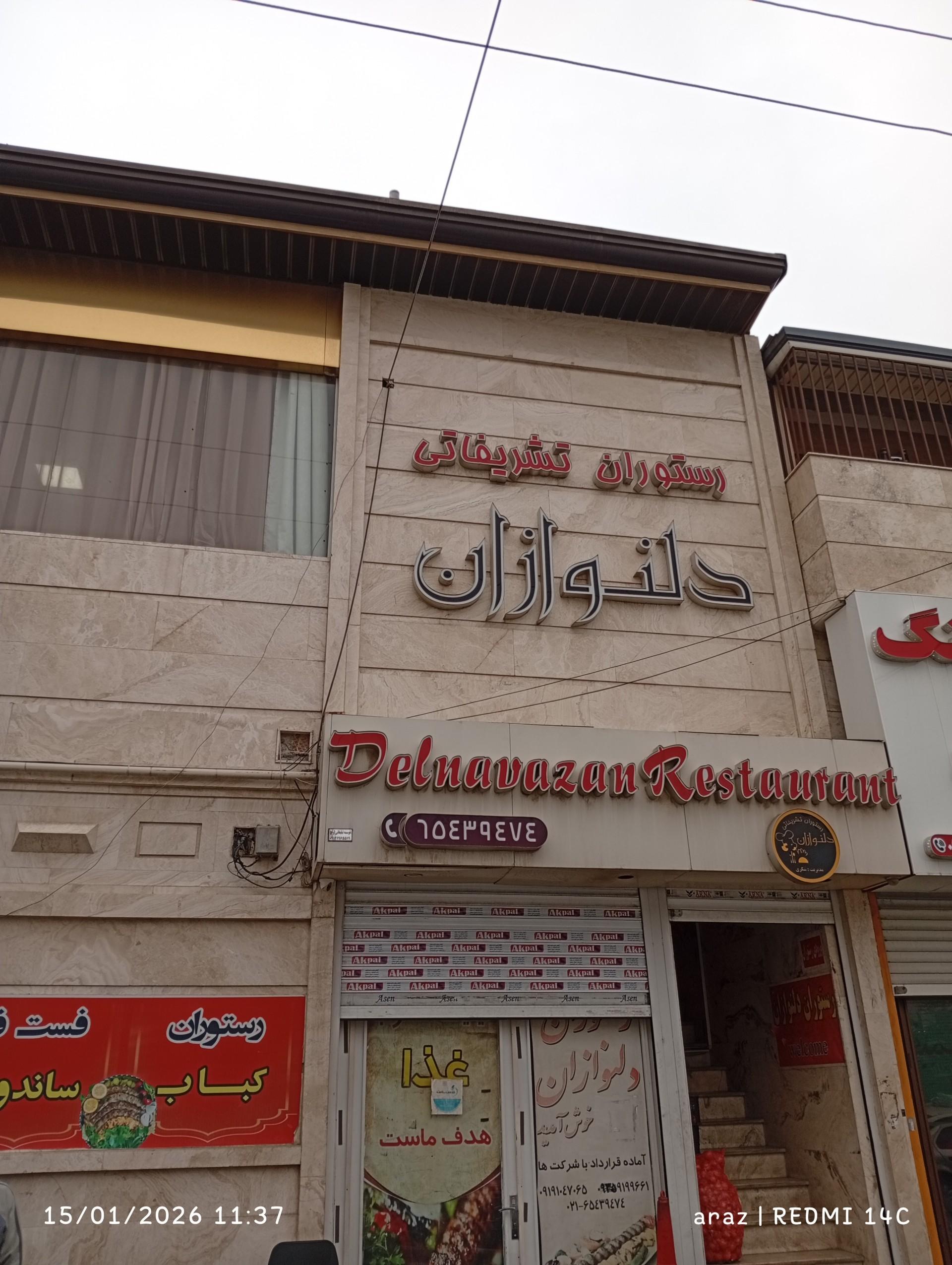 عکس کافی شاپ دلنوازان