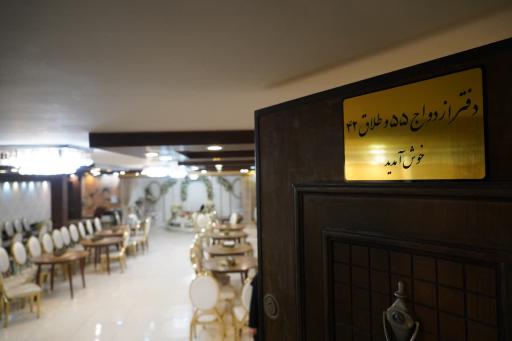 عکس دفتر رسمی ازدواج 55