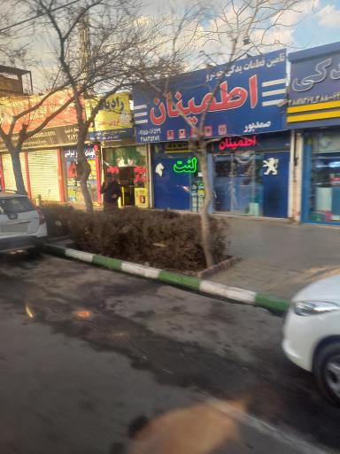 عکس تامین قطعات یدکی خودرو اطمینان
