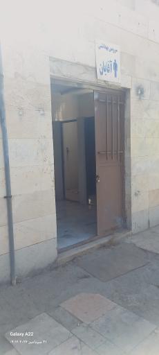 عکس سرویس بهداشتی