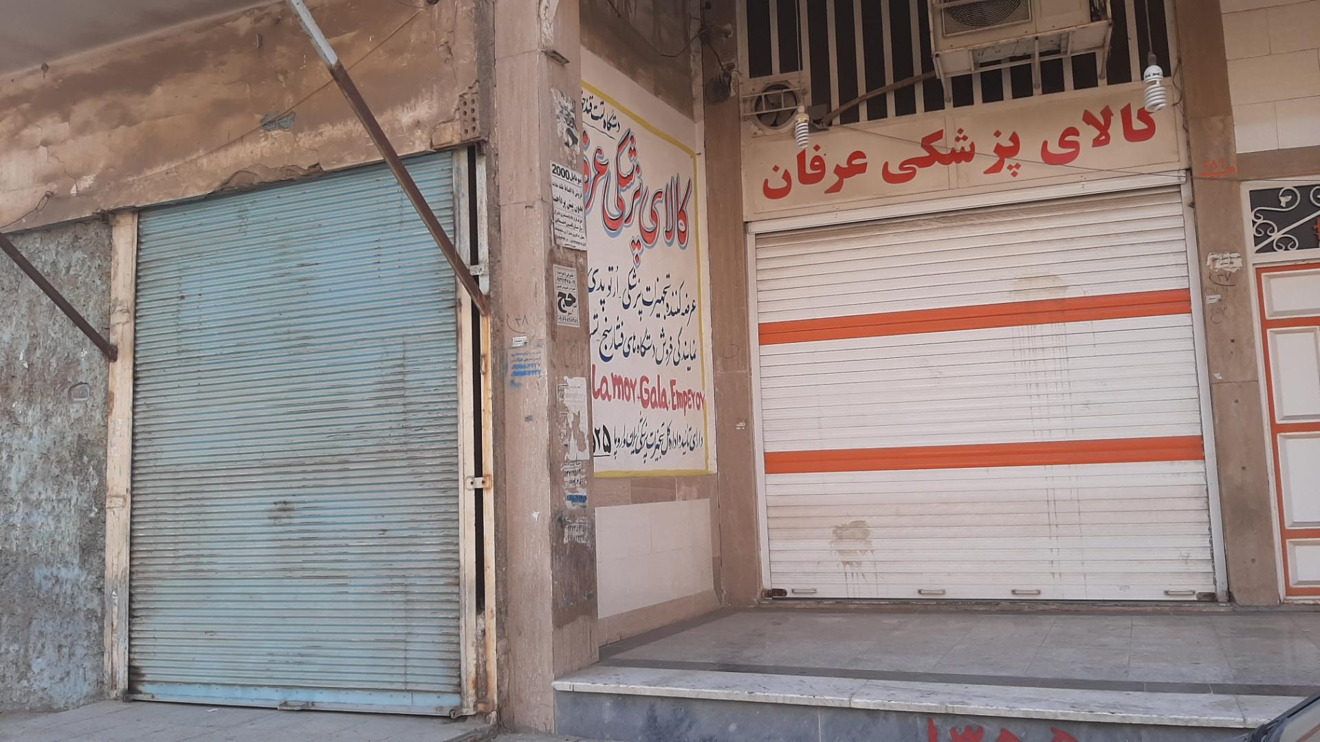 عکس کالای پزشکی عرفان