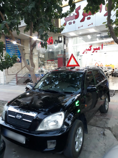 گالری اتومبیل امیرکبیر