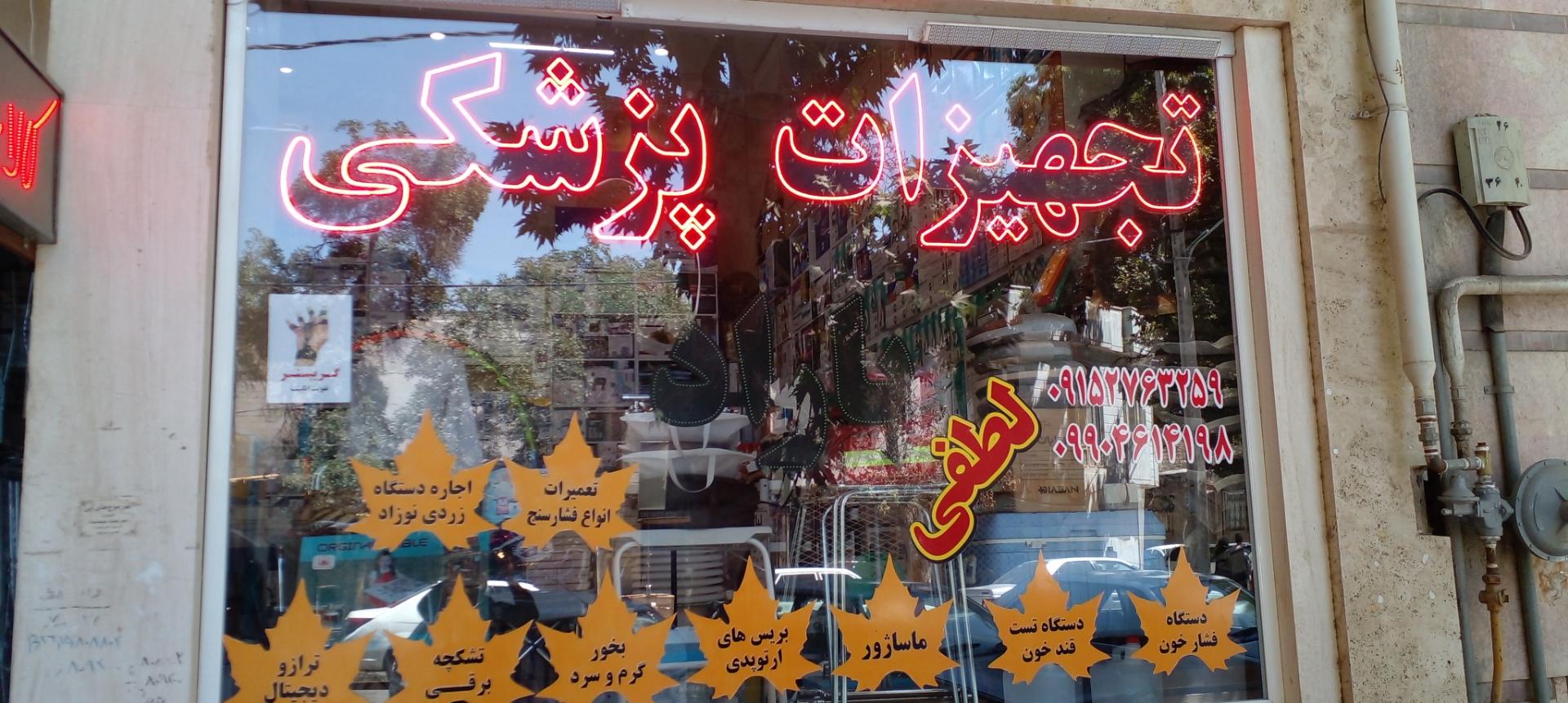 عکس کالای پزشکی باراد