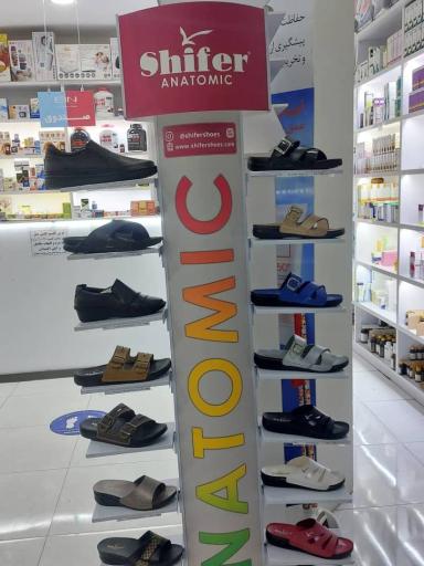 عکس داروخانه سپیدار