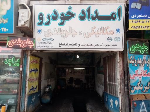 عکس جلوبندی جواد