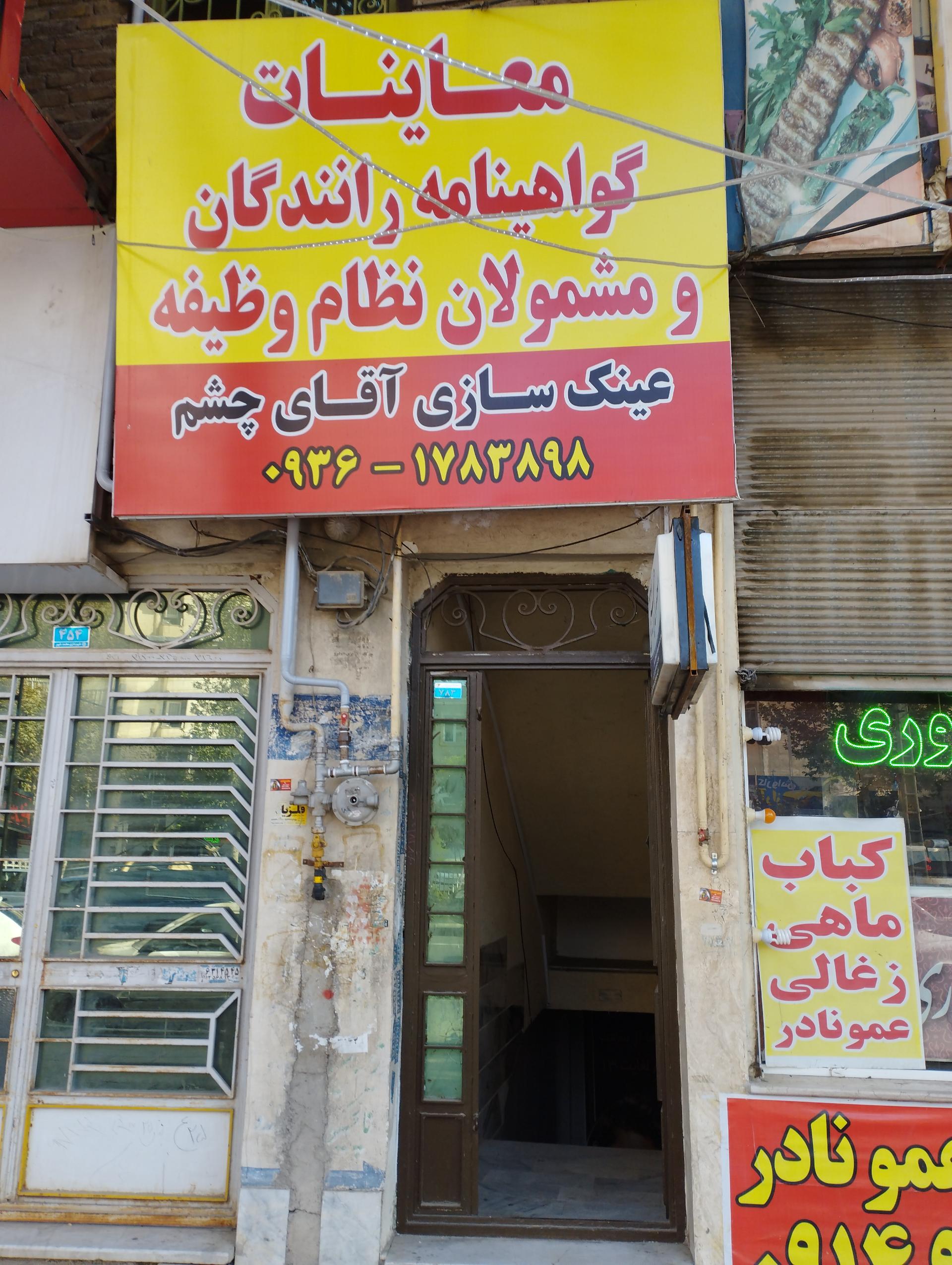 عکس مرکز معاینات گواهینامه محمدشهر