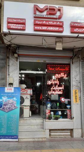 عکس تاسیسات سما 