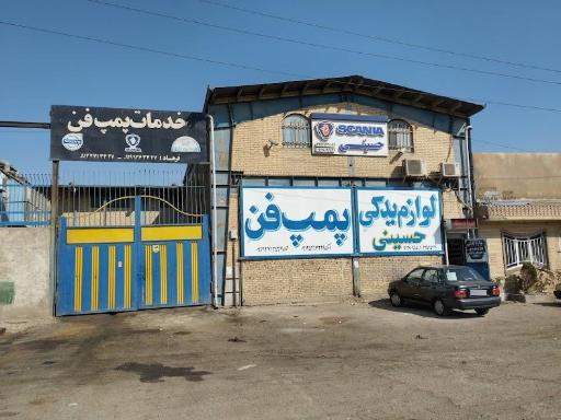 عکس اسکانیا حسینی 