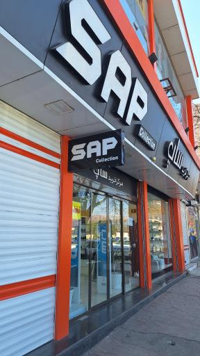 عکس مرکز خرید ساپ