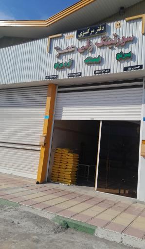 عکس مرکز تجارت برنج کشور