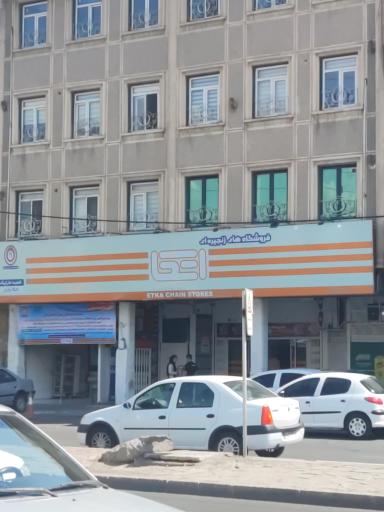 عکس فروشگاه‌های زنجیره ای اتکا