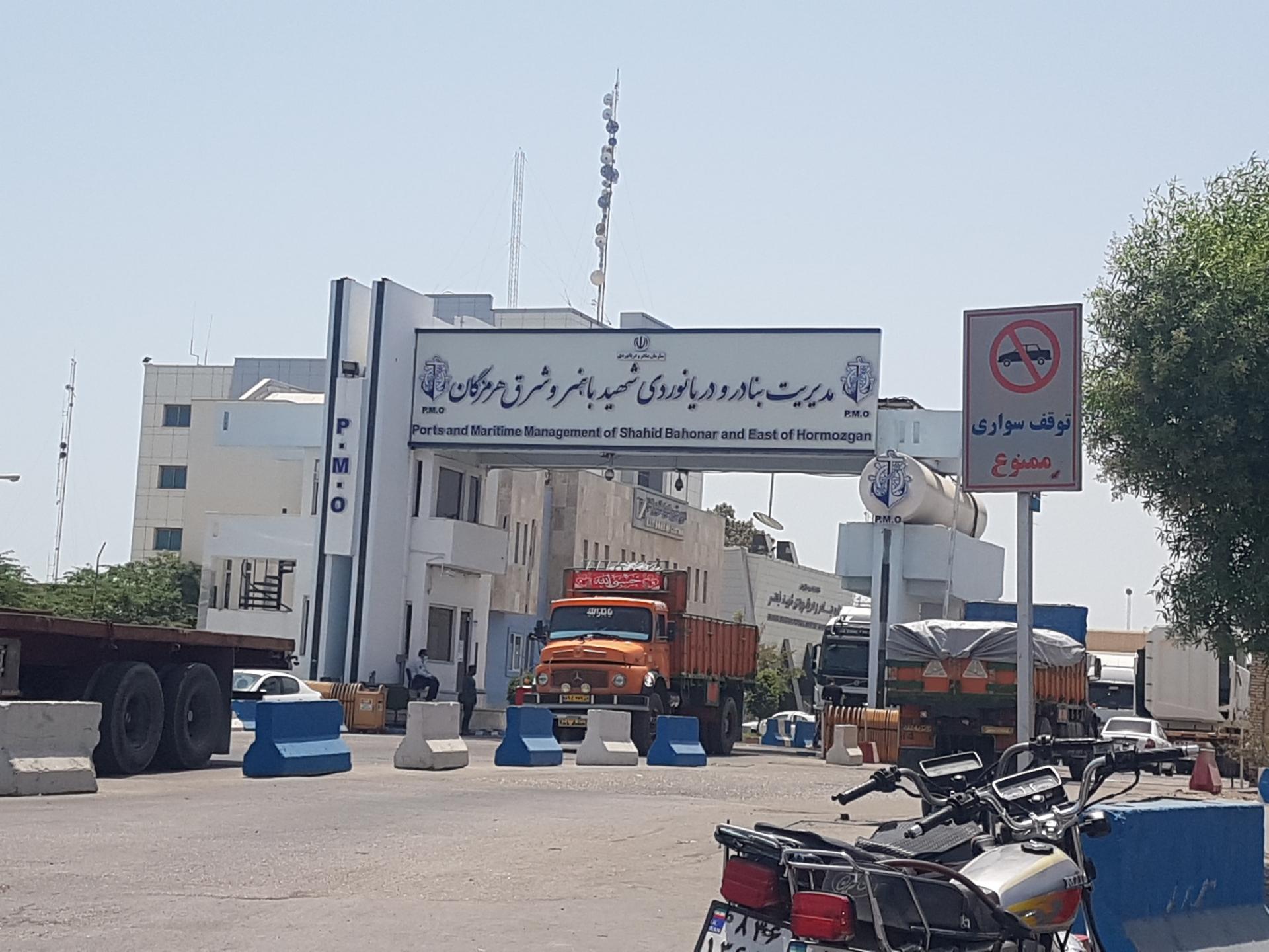 عکس بندر شهید باهنر 