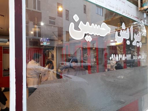 عکس پیرایش حسین