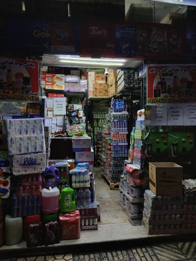 عکس عمده فروشی مواد غذایی گیل دیلم