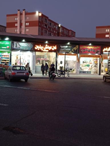 عکس آرایشگاه مردانه محمد امین 