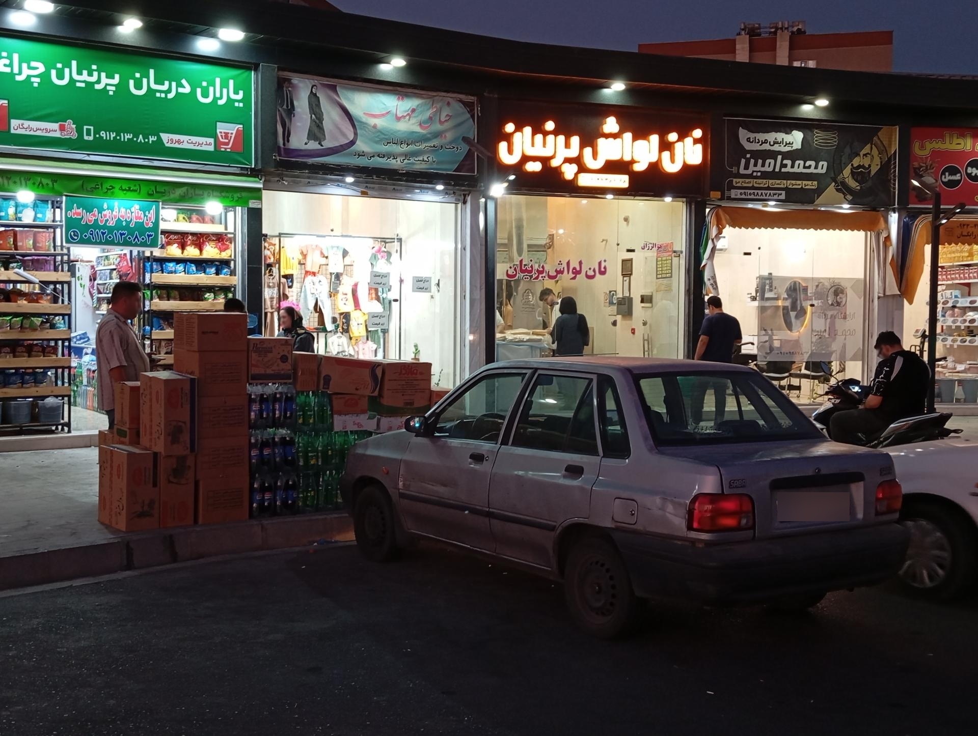 عکس آرایشگاه مردانه محمد امین 