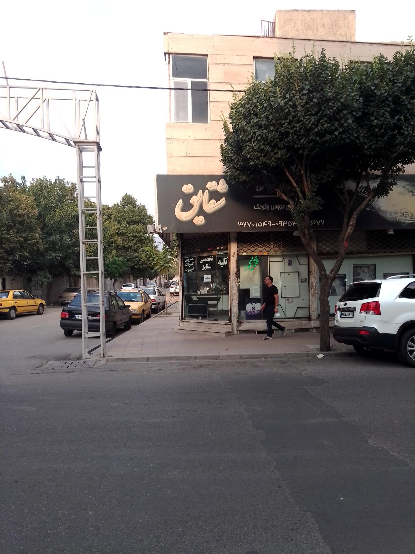 عکس آتلیه و عکس شقایق