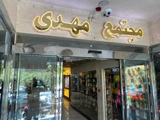 عکس طلای مهروماه