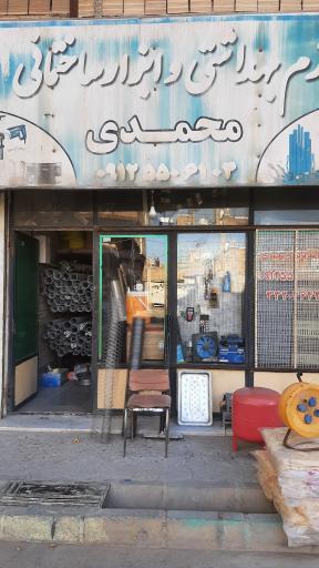 عکس لوله و اتصالات وابزارمحمدی