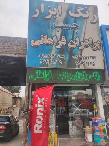عکس دنیای پیچ و مهره و ابزار 
