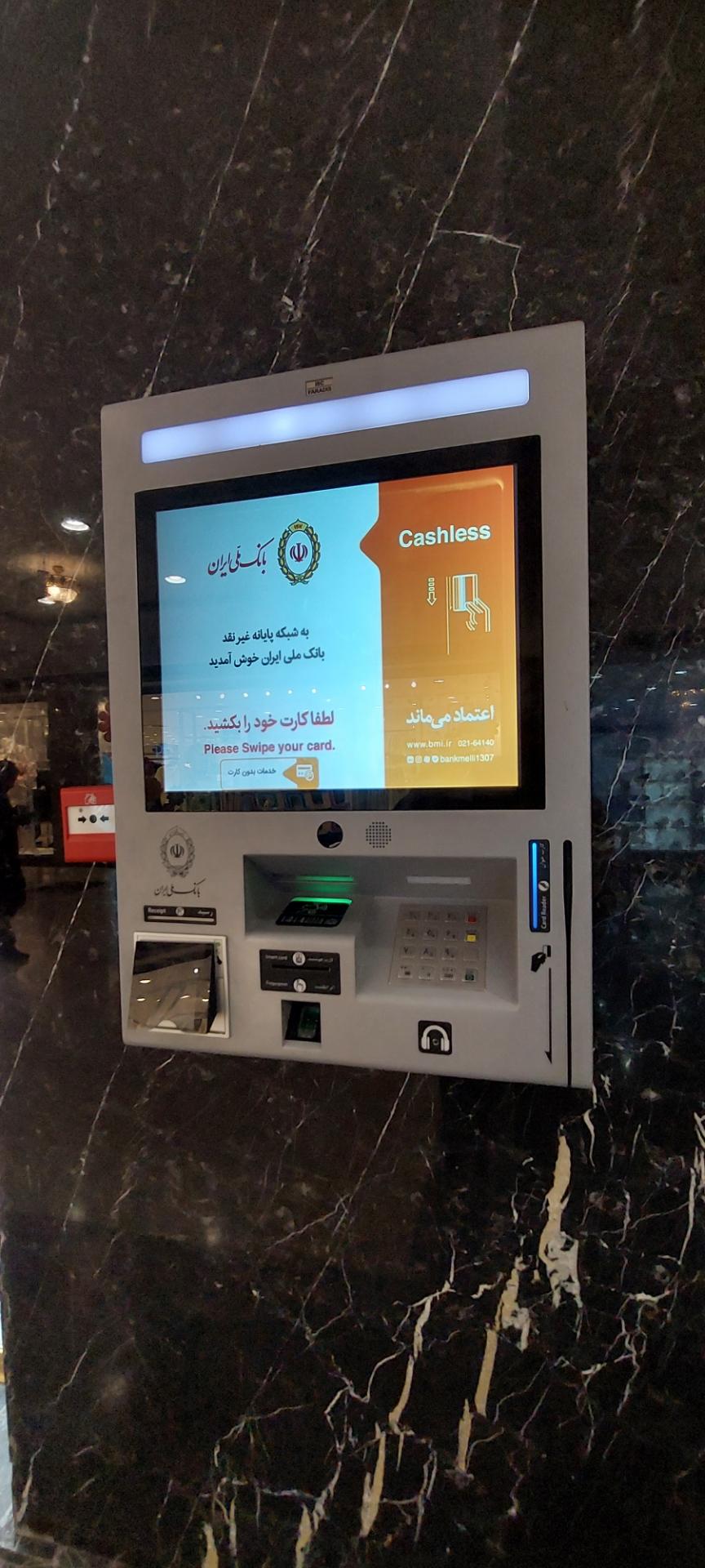 عکس خود پرداز غیر نقدی بانک ملی
