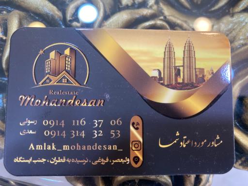 عکس املاک مهندسان