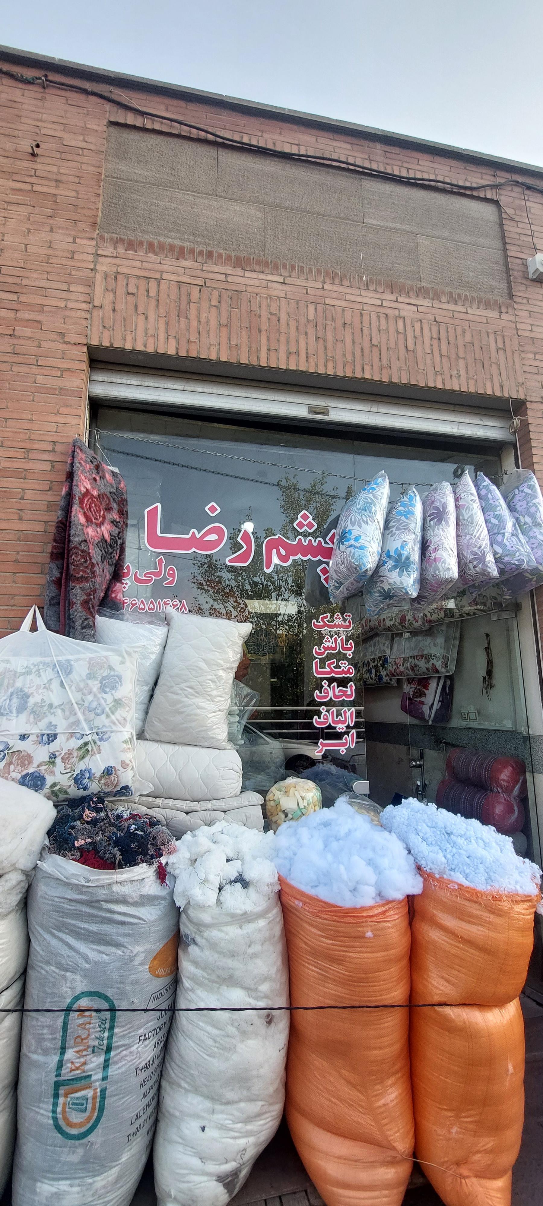 عکس لحاف دوزی پشم رضا