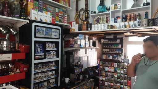 عکس دخانیات خوش نمک