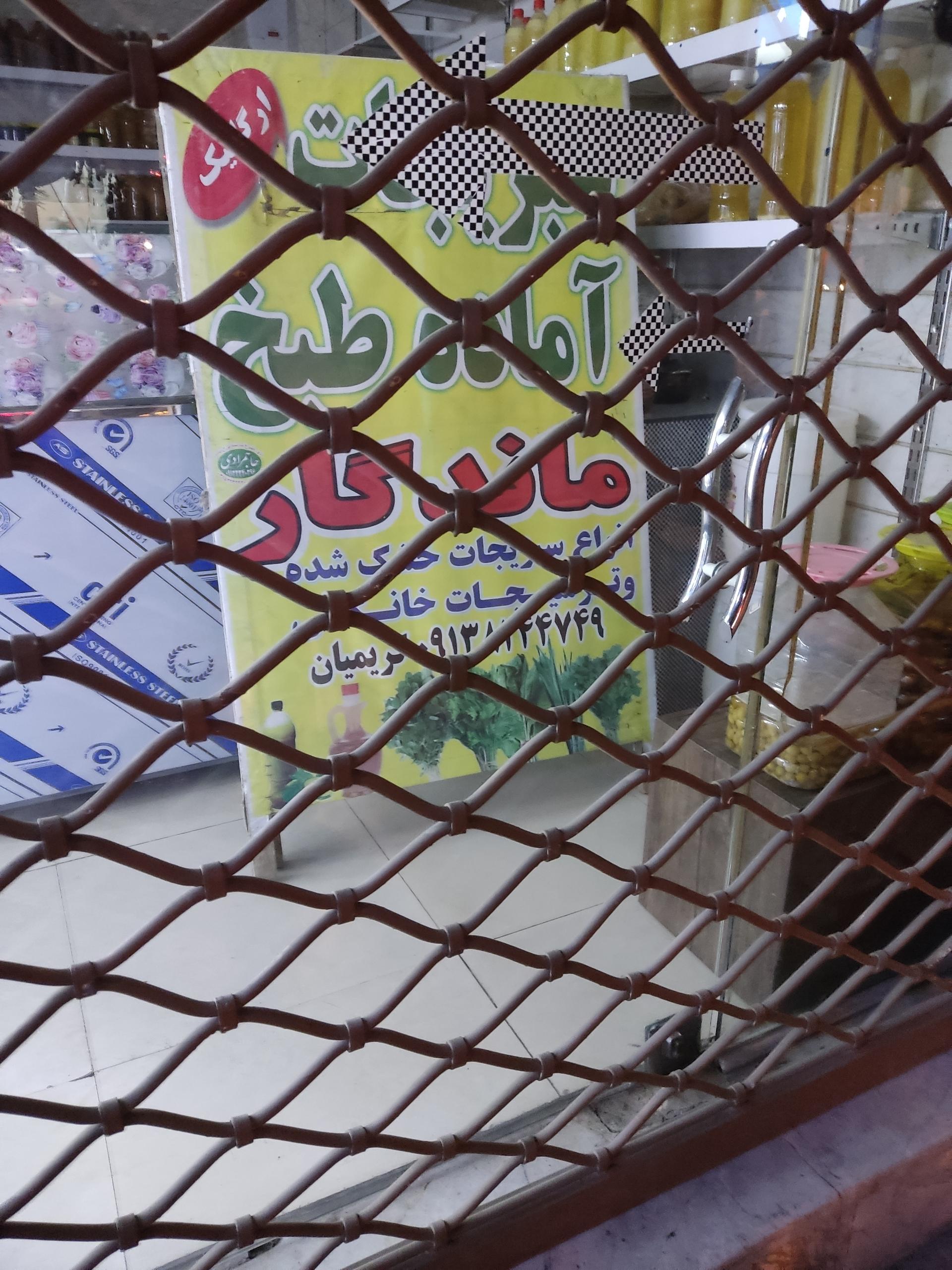 عکس سبزیجات آماده طبخ ماندگار 