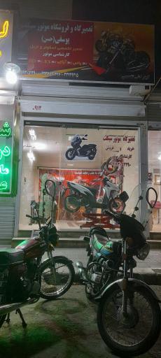 عکس موتورسازی حسن