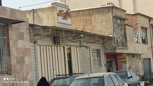 عکس خشکبار بنفشه