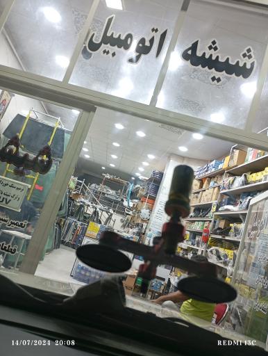 عکس شیشه اتومبیل محمدی 