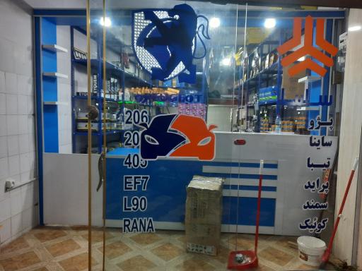 عکس لوازم یدکی پرشین یدک 