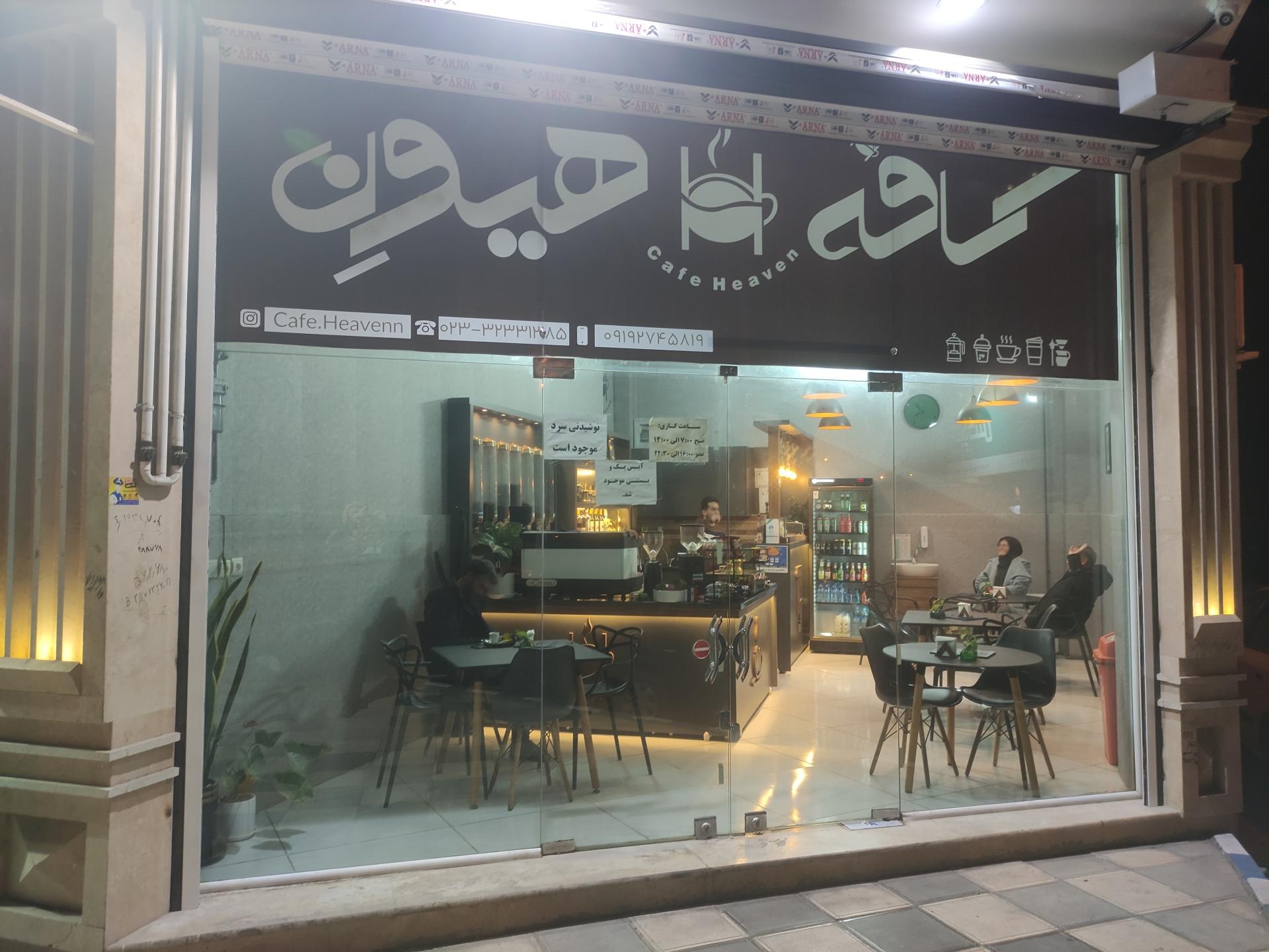 عکس کافه هیون 