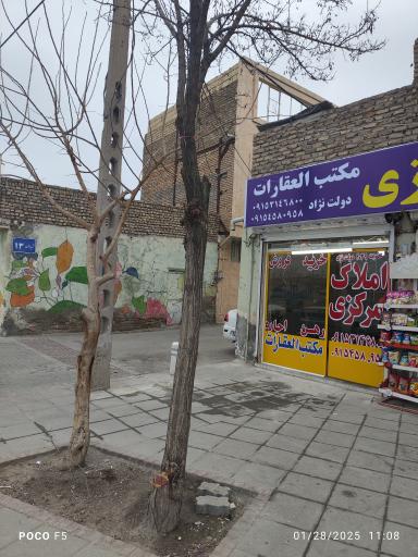 عکس مشاور املاک مرکزی 