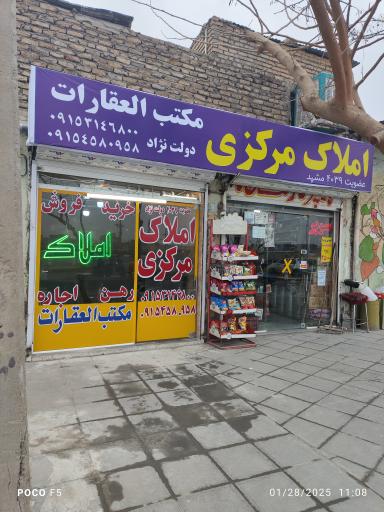 عکس مشاور املاک مرکزی 