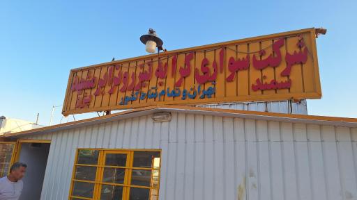 عکس تاکسی برون شهری