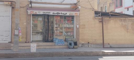 عکس دریا مارکت