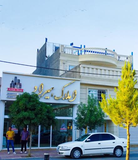 عکس املاک هیراد