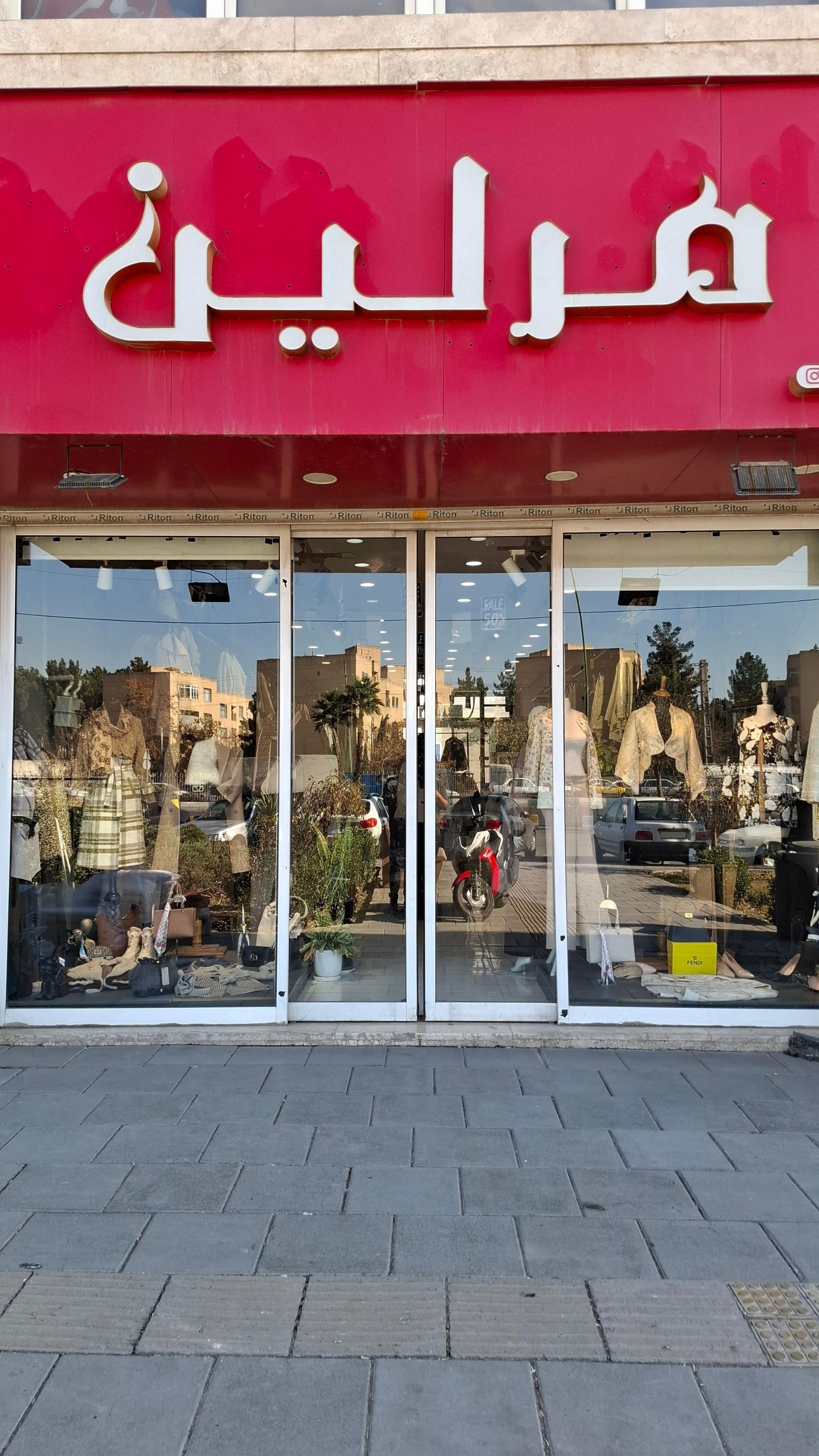 عکس مانتو مرلین