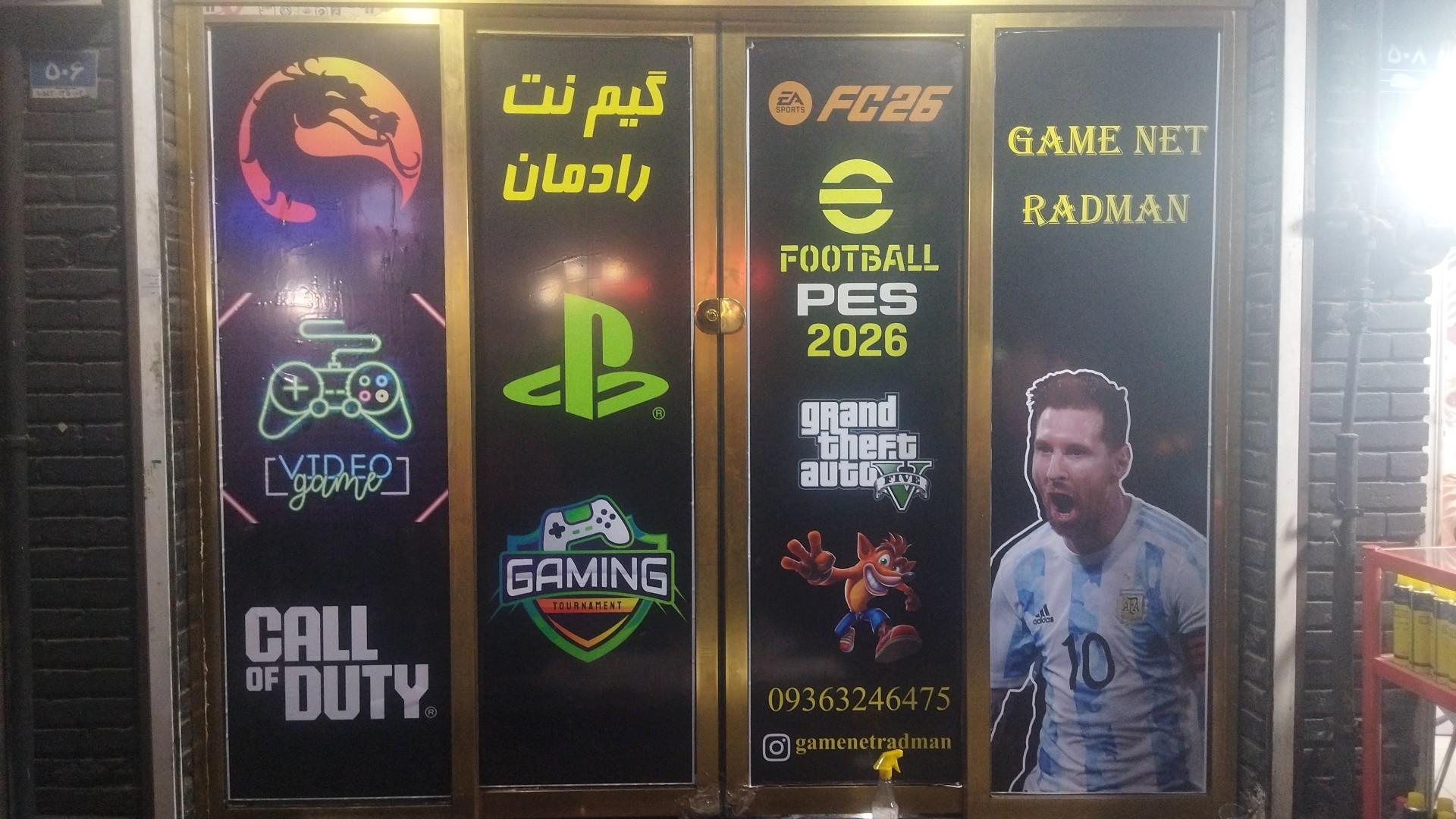 عکس گیم نت رادمان