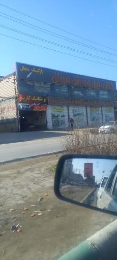 عکس پارکینگ مجلل