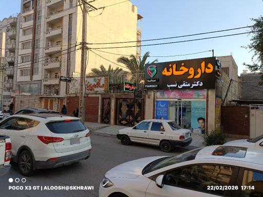 عکس درمانگاه تخصصی و فوق تخصصی ابن سینا