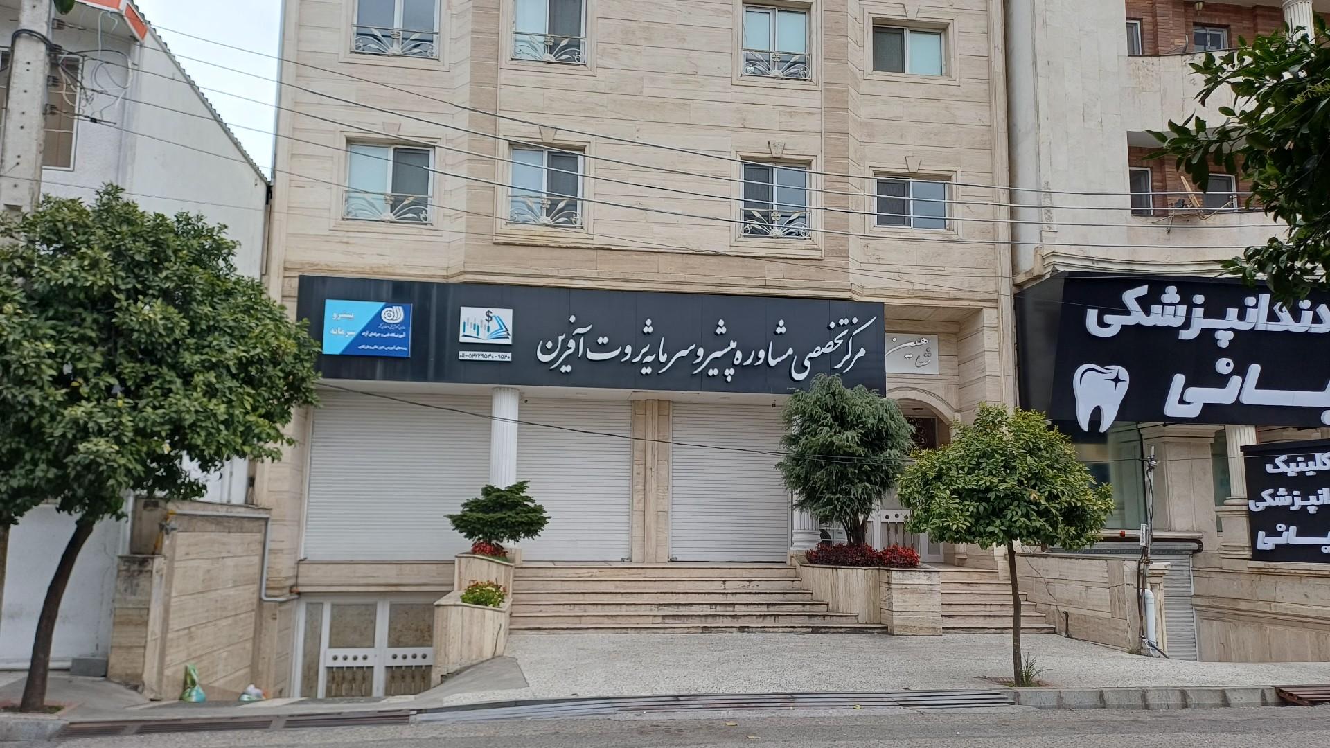 عکس مرکز تخصصی مشاوره پیشرو سرمایه ثروت آفرین